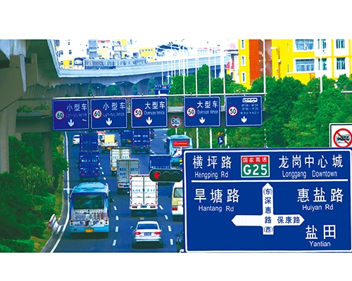 四川公路标识图例