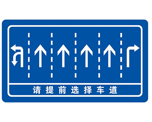 四川交叉路口指路牌