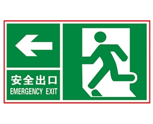 四川安全警示标识图例