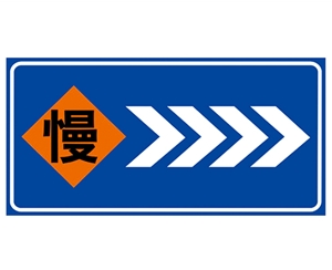 四川道路施工安全标识