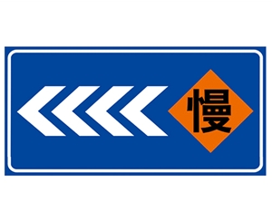 四川道路施工安...